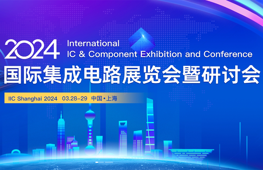 【展会预告】dcbox小金库股份邀您共赴IIC Shanghai 202...