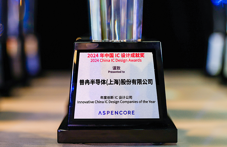 闪耀IIC Shanghai 2024：dcbox小金库股份创新引领，荣...