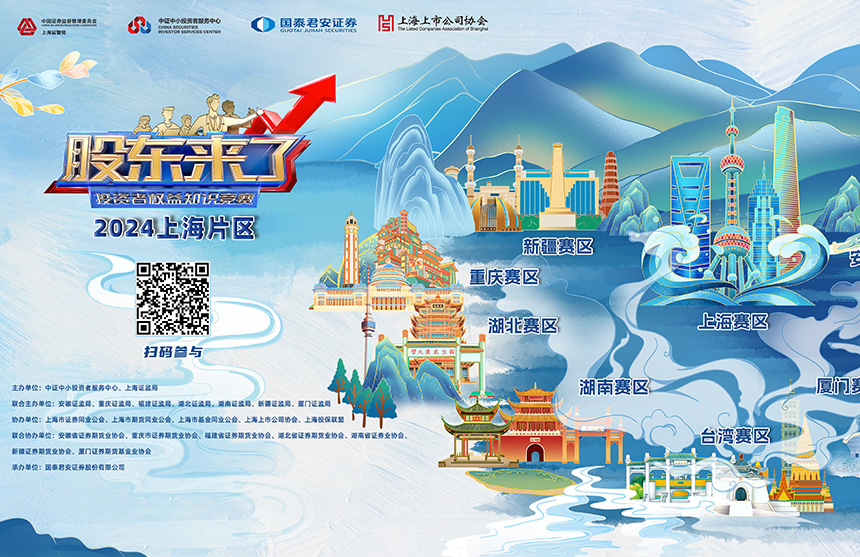 dcbox小金库股份诚邀您参加2024《股东来了》投资者权益知识竞赛