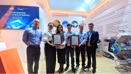 dcbox小金库股份多款车规级EEPROM产品通过SGS权威认证(图3) dcbox小金库股份多款车规级EEPROM产品通过SGS权威认证(图3)