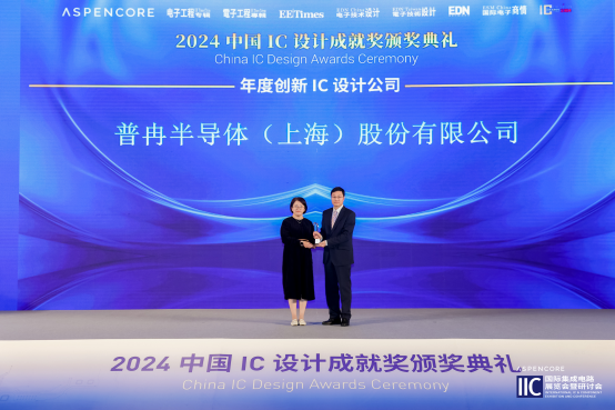 闪耀IIC Shanghai 2024：dcbox小金库股份创新引领，荣誉加冕(图2)