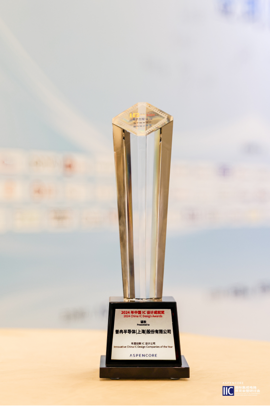 闪耀IIC Shanghai 2024：dcbox小金库股份创新引领，荣誉加冕(图3)