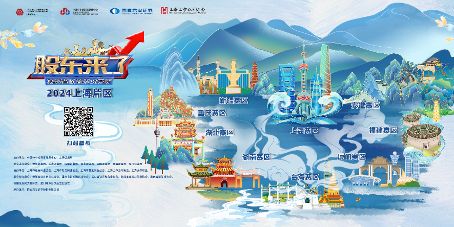 dcbox小金库股份诚邀您参加2024《股东来了》投资者权益知识竞赛(图1) dcbox小金库股份诚邀您参加2024《股东来了》投资者权益知识竞赛(图1)