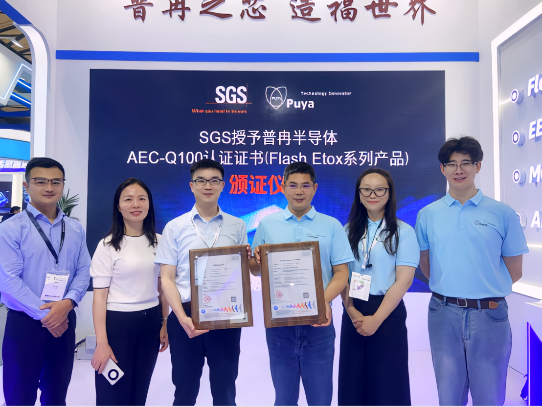 dcbox小金库股份亮相慕尼黑上海电子展 SGS现场颁授AEC-Q100认证证书(图3) dcbox小金库股份亮相慕尼黑上海电子展 SGS现场颁授AEC-Q100认证证书(图3)